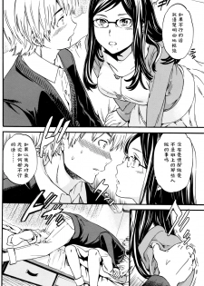 [Cuvie] Bibliomania! (COMIC Penguin Club Sanzokuban 2016-04) [Chinese] [『st』のジュウク漢化] - page 6