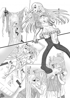 [Zakkin Kougyou (Zakkin)] Kurunde Matotte! [Digital] - page 5