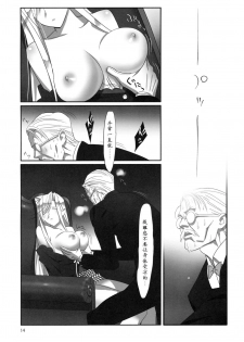 (C77) [Hito no Fundoshi (Yukiyoshi Mamizu)] Admired beautiful flower. 2 ~Sleeping Princess~ (Princess Lover!) [Chinese] - page 13