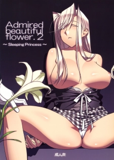 (C77) [Hito no Fundoshi (Yukiyoshi Mamizu)] Admired beautiful flower. 2 ~Sleeping Princess~ (Princess Lover!) [Chinese] - page 1
