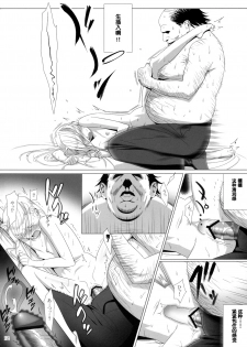 (C77) [Hito no Fundoshi (Yukiyoshi Mamizu)] Admired beautiful flower.EXTRA (Princess Lover!) [Chinese] - page 11