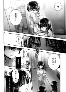 (C88) [AquaDrop (Mikami Mika)] Oyasumi Sex am4:00 [Chinese] [脸肿汉化组] - page 19