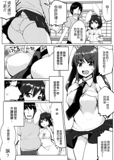 (Reitaisai 13) [Ippongui (Ippongui)] Uwaki Shite Tewi-chan to Sex Shita (3-kaime) (Touhou Project) [Chinese] [墨染の桜漢化] - page 5