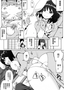 (Reitaisai 13) [Ippongui (Ippongui)] Uwaki Shite Tewi-chan to Sex Shita (3-kaime) (Touhou Project) [Chinese] [墨染の桜漢化] - page 8