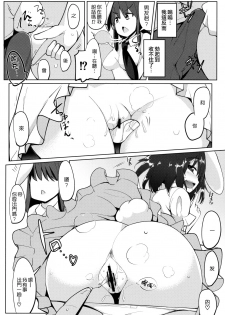 (Reitaisai 13) [Ippongui (Ippongui)] Uwaki Shite Tewi-chan to Sex Shita (3-kaime) (Touhou Project) [Chinese] [墨染の桜漢化] - page 11