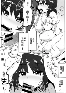 (Reitaisai 13) [Ippongui (Ippongui)] Uwaki Shite Tewi-chan to Sex Shita (3-kaime) (Touhou Project) [Chinese] [墨染の桜漢化] - page 14