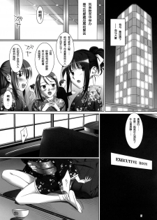 [ひとのふんどし (ゆきよし真水)] Admired beautiful flower.3 (Princess Lover!) [Chinese] - page 5