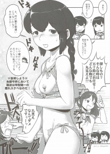 (Houraigekisen! Yo-i! 25Senme!) [Yamotodou Rakugakiichi (Various)] Otikubi☆Gokumon (Kantai Collection -KanColle-) - page 21