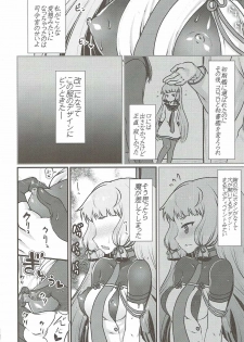 (Houraigekisen! Yo-i! 25Senme!) [Yamotodou Rakugakiichi (Various)] Otikubi☆Gokumon (Kantai Collection -KanColle-) - page 3