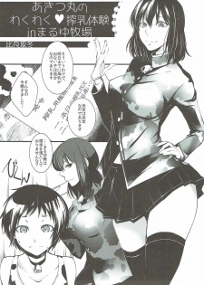 (Houraigekisen! Yo-i! 25Senme!) [Yamotodou Rakugakiichi (Various)] Otikubi☆Gokumon (Kantai Collection -KanColle-) - page 6