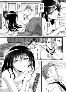 [Miyabi] Watashi no Suki na Oji-san x Ore no Suki na Iede Shoujo Ge (COMIC BAVEL 2016-07) [Chinese] [沒有漢化] - page 30