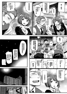 [Miyabi] Watashi no Suki na Oji-san x Ore no Suki na Iede Shoujo Ge (COMIC BAVEL 2016-07) [Chinese] [沒有漢化] - page 2