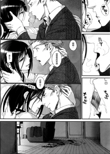 [Miyabi] Watashi no Suki na Oji-san x Ore no Suki na Iede Shoujo Ge (COMIC BAVEL 2016-07) [Chinese] [沒有漢化] - page 12