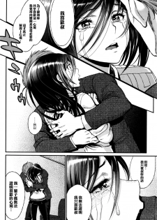 [Miyabi] Watashi no Suki na Oji-san x Ore no Suki na Iede Shoujo Ge (COMIC BAVEL 2016-07) [Chinese] [沒有漢化] - page 10