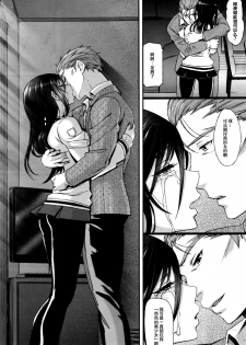 [Miyabi] Watashi no Suki na Oji-san x Ore no Suki na Iede Shoujo Ge (COMIC BAVEL 2016-07) [Chinese] [沒有漢化] - page 11