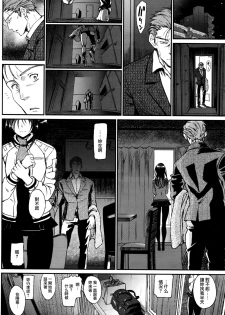 [Miyabi] Watashi no Suki na Oji-san x Ore no Suki na Iede Shoujo Ge (COMIC BAVEL 2016-07) [Chinese] [沒有漢化] - page 8