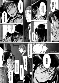 [Miyabi] Watashi no Suki na Oji-san x Ore no Suki na Iede Shoujo Ge (COMIC BAVEL 2016-07) [Chinese] [沒有漢化] - page 9