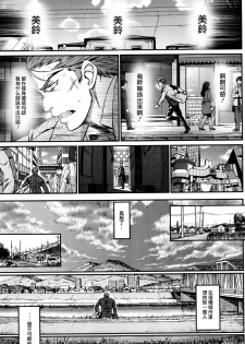 [Miyabi] Watashi no Suki na Oji-san x Ore no Suki na Iede Shoujo Ge (COMIC BAVEL 2016-07) [Chinese] [沒有漢化] - page 7