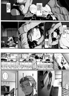 [Miyabi] Watashi no Suki na Oji-san x Ore no Suki na Iede Shoujo Ge (COMIC BAVEL 2016-07) [Chinese] [沒有漢化] - page 6