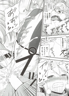 (Puniket 33) [Yudokuya (Tomokichi)] KanColle! Kai ~Iowa to Shimakaze no Super Night Battle!~ (Kantai Collection -KanColle-) - page 13