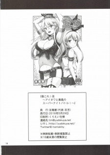 (Puniket 33) [Yudokuya (Tomokichi)] KanColle! Kai ~Iowa to Shimakaze no Super Night Battle!~ (Kantai Collection -KanColle-) - page 17