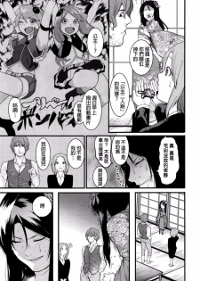 [menea the dog] Fukurai Re to leftovers [chinese] - page 5