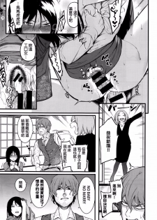 [menea the dog] Fukurai Re to leftovers [chinese] - page 23