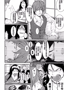 [menea the dog] Fukurai Re to leftovers [chinese] - page 4