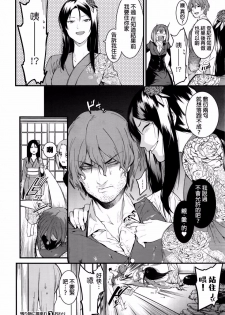 [menea the dog] Fukurai Re to leftovers [chinese] - page 24