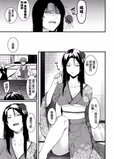 [menea the dog] Fukurai Re to leftovers [chinese] - page 3
