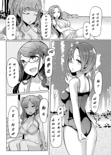 [EBA] Sister Island 1 (COMIC Anthurium 028 2015-08) [Chinese] [拉媞珐汉化] - page 2