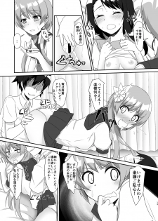 [Torinabe (Cla)] Ono x Tachi! (Nisekoi) [Digital] - page 12