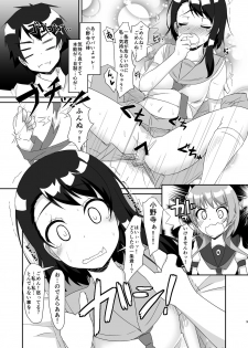 [Torinabe (Cla)] Ono x Tachi! (Nisekoi) [Digital] - page 8