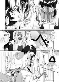 [Torinabe (Cla)] Ono x Tachi! (Nisekoi) [Digital] - page 6