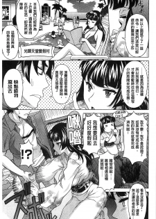 [Kagura Yutakamaru] Hateru made Naka de Shiboraretai [Chinese] - page 34