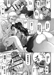 [Kagura Yutakamaru] Hateru made Naka de Shiboraretai [Chinese] - page 14