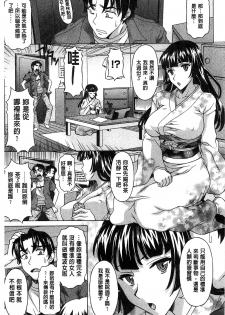 [Kagura Yutakamaru] Hateru made Naka de Shiboraretai [Chinese] - page 32