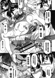 [Kagura Yutakamaru] Hateru made Naka de Shiboraretai [Chinese] - page 48