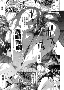 [Kagura Yutakamaru] Hateru made Naka de Shiboraretai [Chinese] - page 50