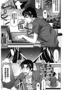 [Kagura Yutakamaru] Hateru made Naka de Shiboraretai [Chinese] - page 30