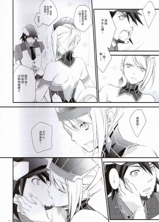 [Kaicho-Maniax (Nanami Yasuna)] Absolute Zero (TIGER & BUNNY) [Chinese] - page 9