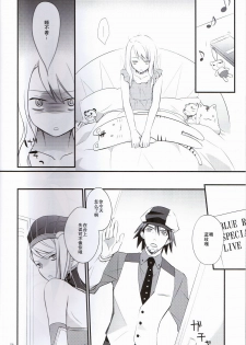 [Kaicho-Maniax (Nanami Yasuna)] Absolute Zero (TIGER & BUNNY) [Chinese] - page 5