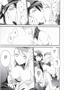 [Kaicho-Maniax (Nanami Yasuna)] Absolute Zero (TIGER & BUNNY) [Chinese] - page 10