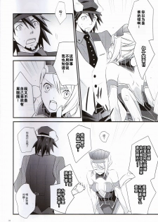 [Kaicho-Maniax (Nanami Yasuna)] Absolute Zero (TIGER & BUNNY) [Chinese] - page 7