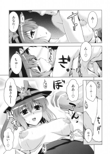 (Reitaisai 10) [CUNICULUS (Yositama)] Ikunin 2 (Touhou Project) - page 6