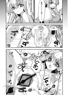 (Reitaisai 9) [Fetism (Syosinmono)] Himitsu no Utage (Touhou Project) - page 20