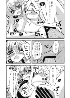 (Reitaisai 9) [Fetism (Syosinmono)] Himitsu no Utage (Touhou Project) - page 14