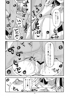 (Reitaisai 9) [Fetism (Syosinmono)] Himitsu no Utage (Touhou Project) - page 13