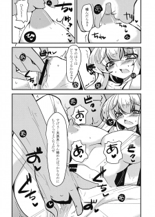 (Reitaisai 9) [Fetism (Syosinmono)] Himitsu no Utage (Touhou Project) - page 7