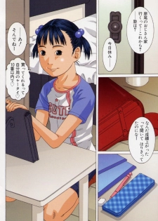 [Salad] Omajinai (Comic Minimon 2004-10 Vol.15) - page 2